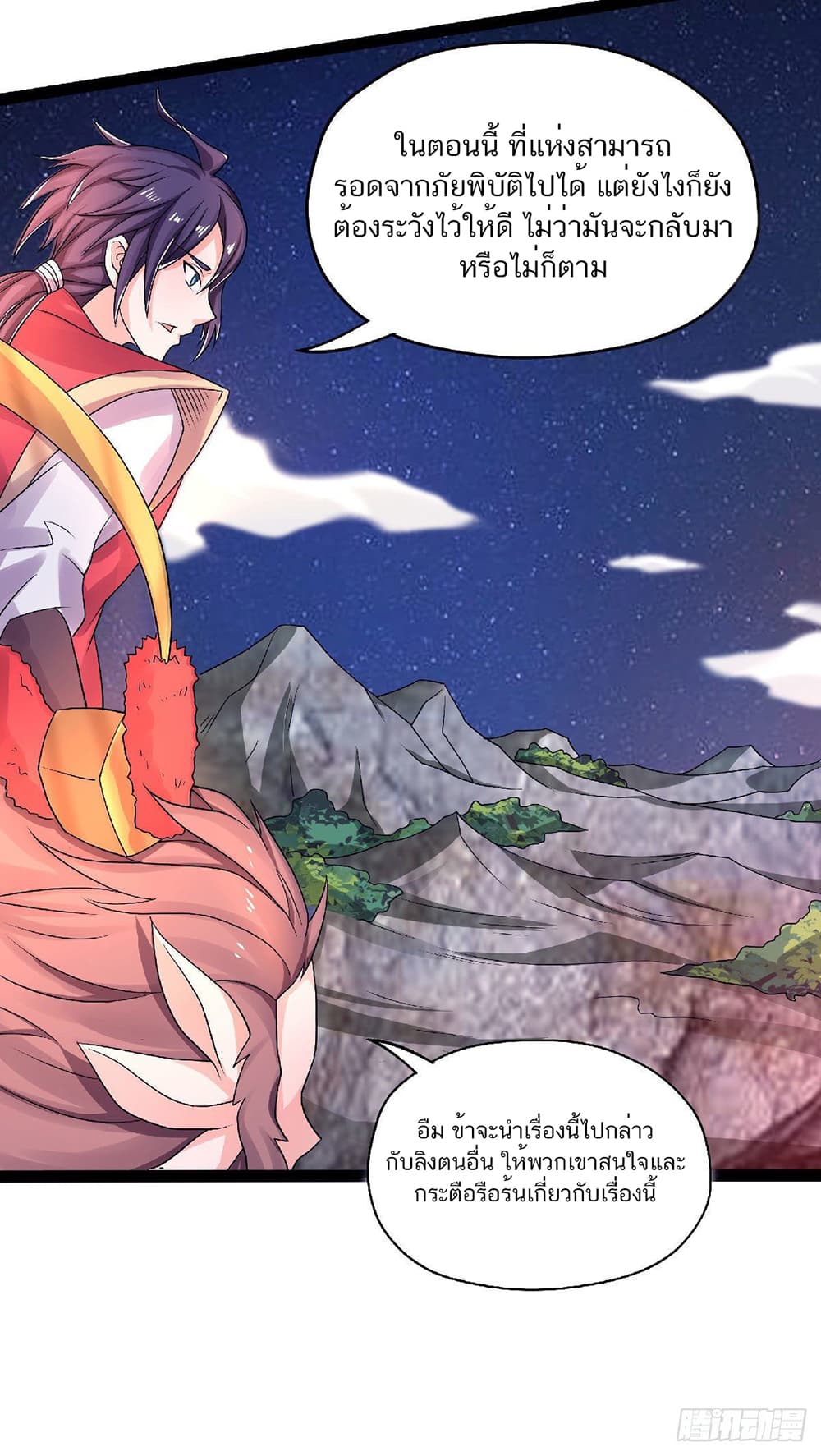 Supreme Demon Return page 9