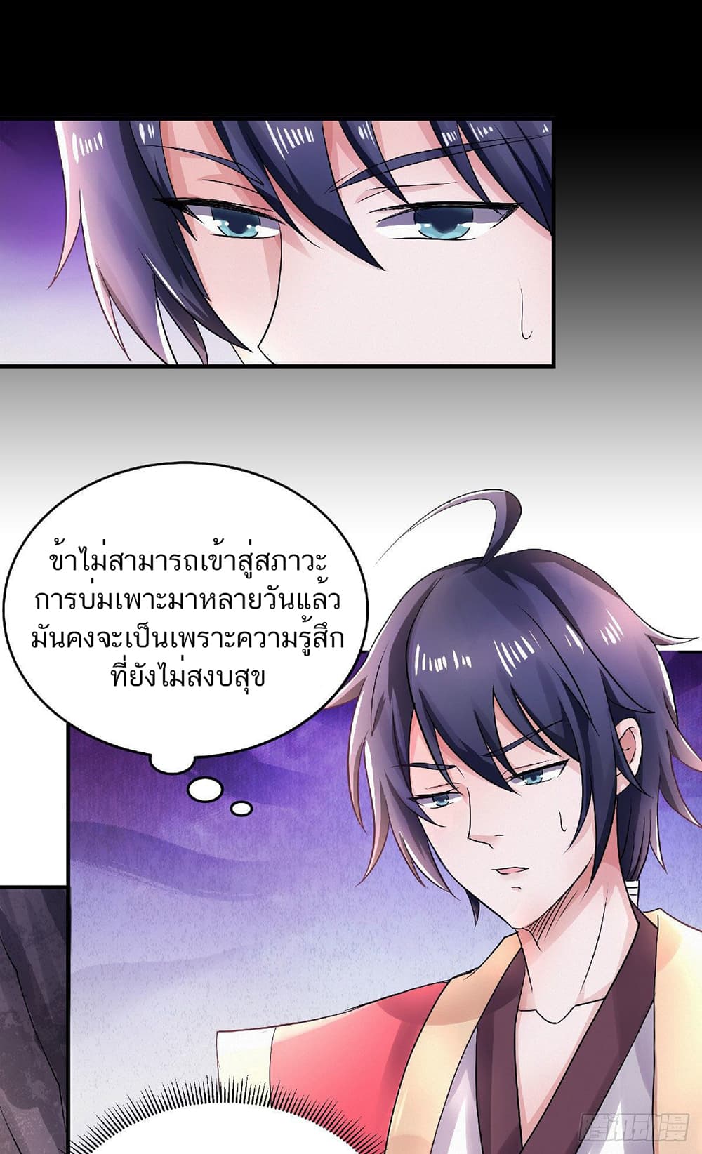 Supreme Demon Return page 17
