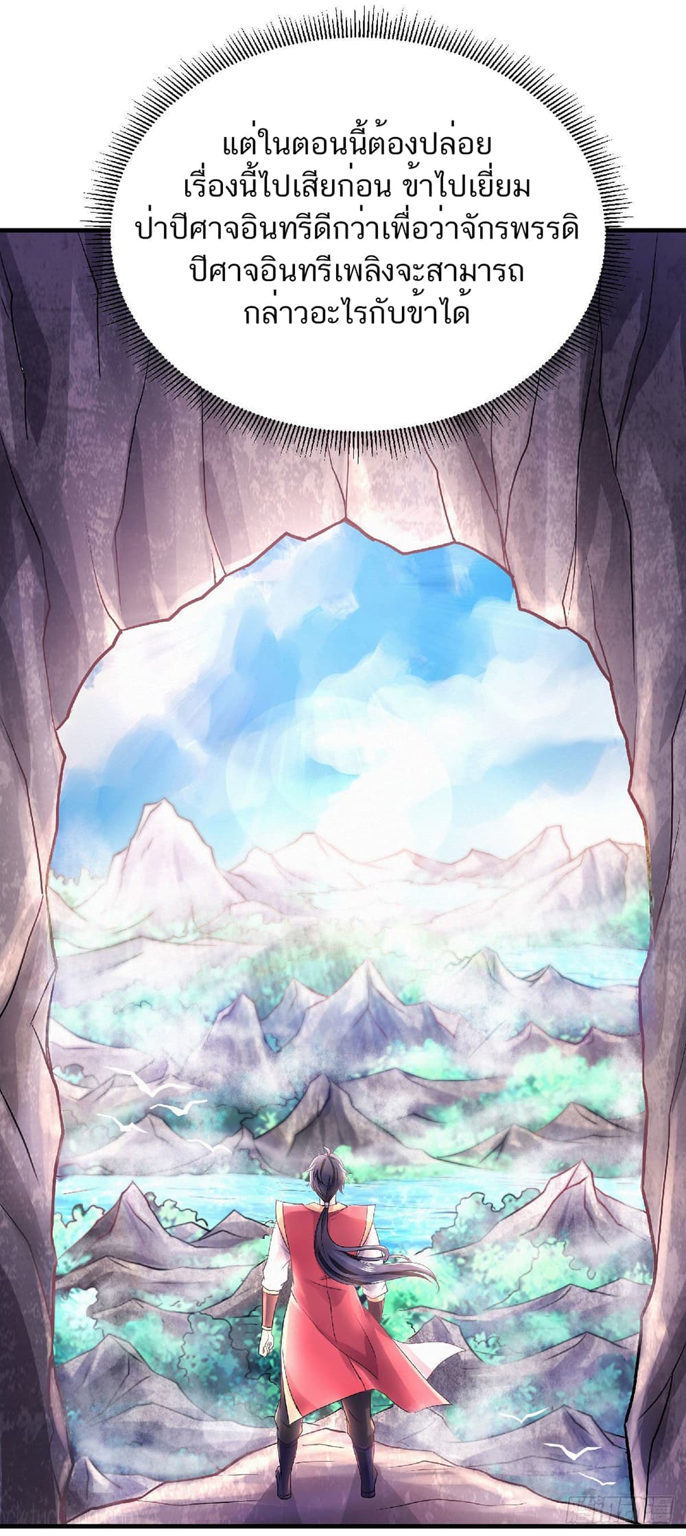 Supreme Demon Return page 19