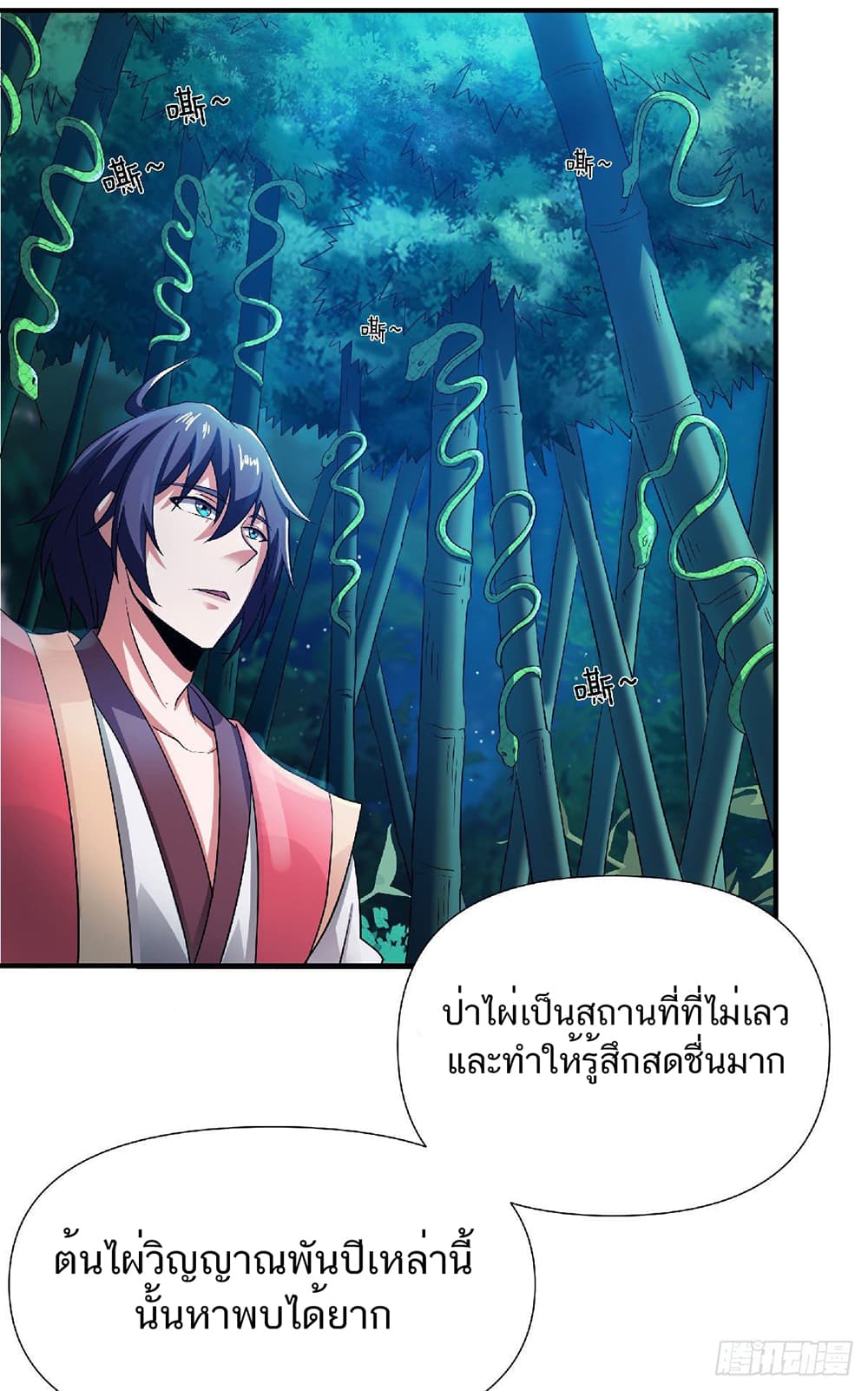 Supreme Demon Return page 26