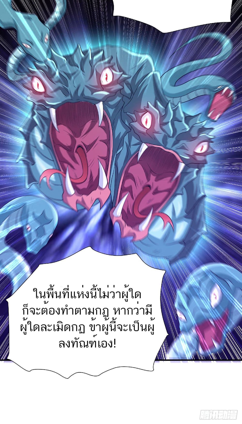 Supreme Demon Return page 34