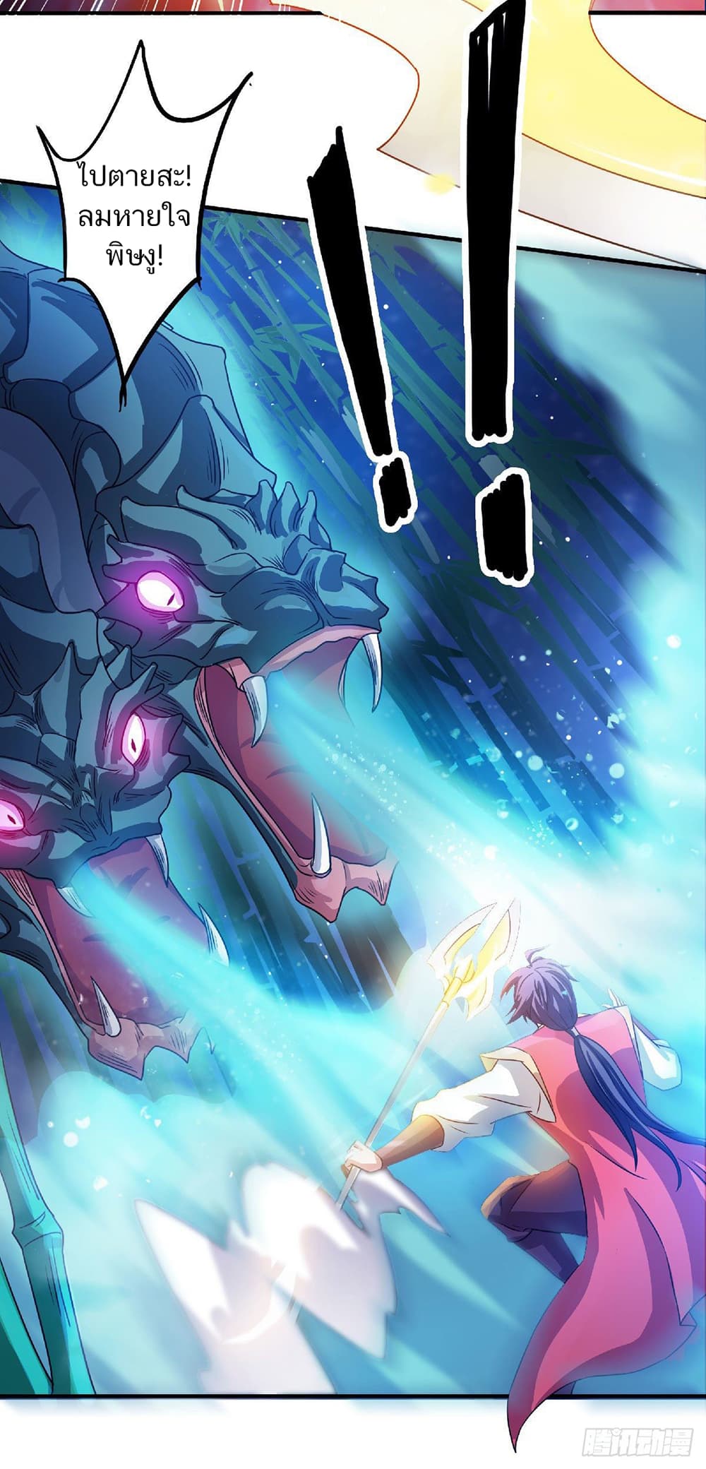 Supreme Demon Return page 37