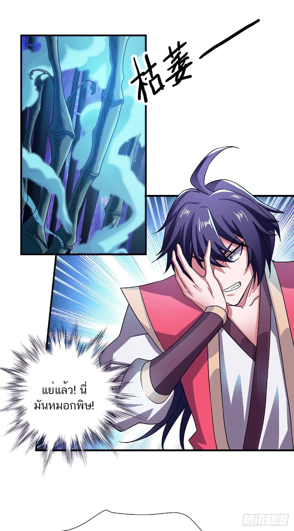 Supreme Demon Return page 38