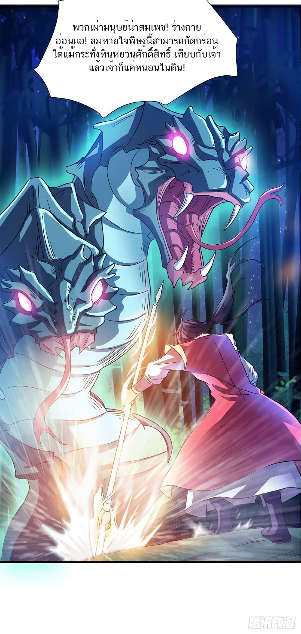 Supreme Demon Return page 39
