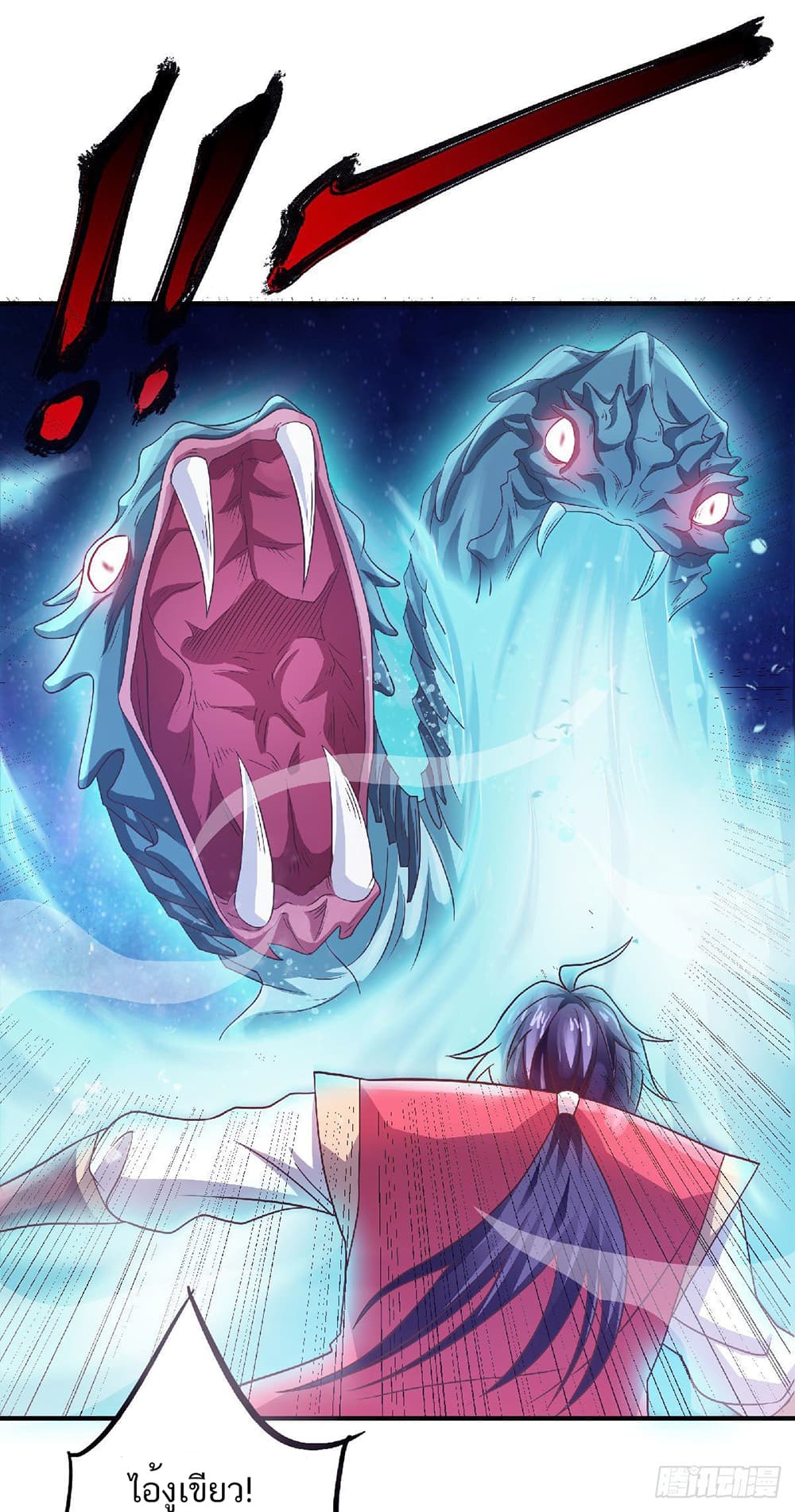 Supreme Demon Return page 2