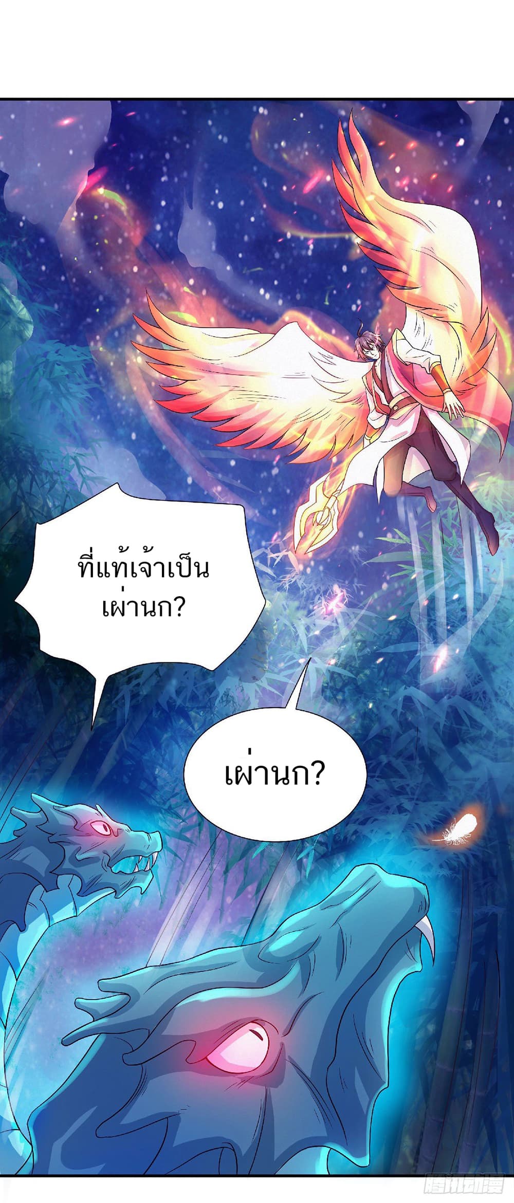 Supreme Demon Return page 9