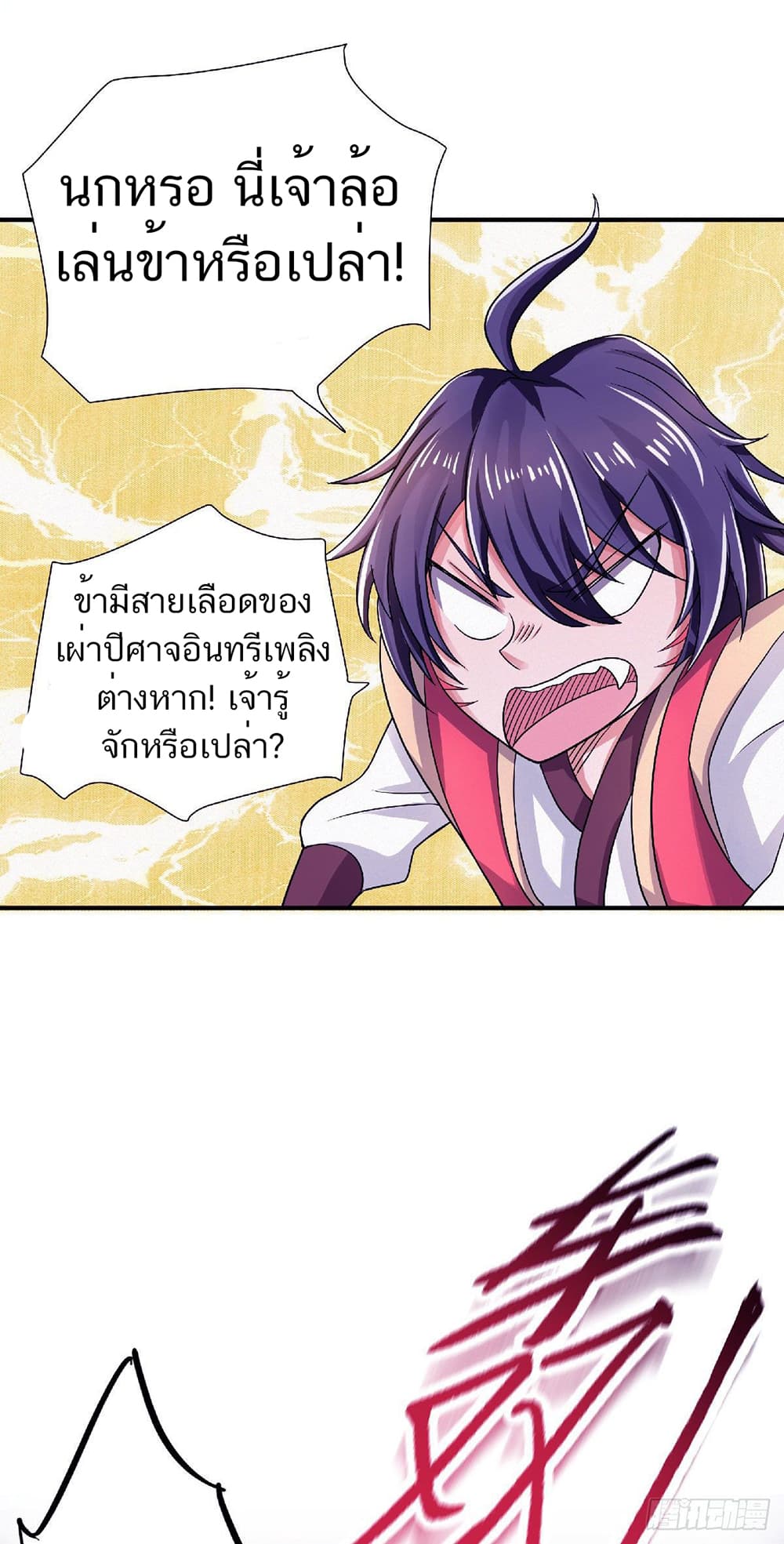 Supreme Demon Return page 10