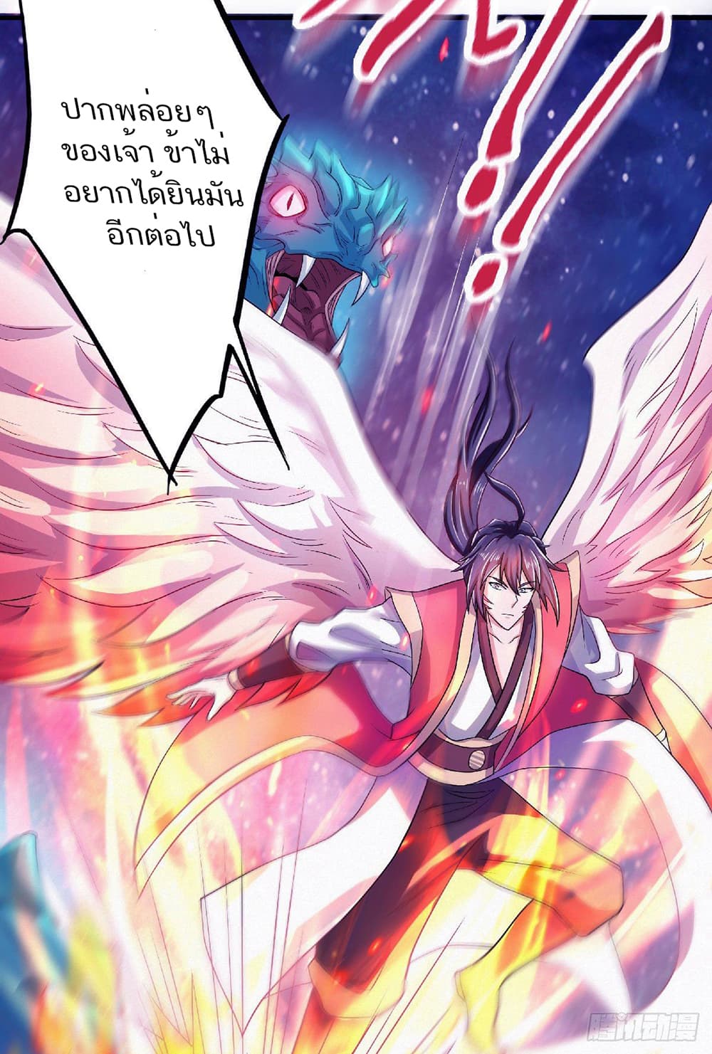 Supreme Demon Return page 11