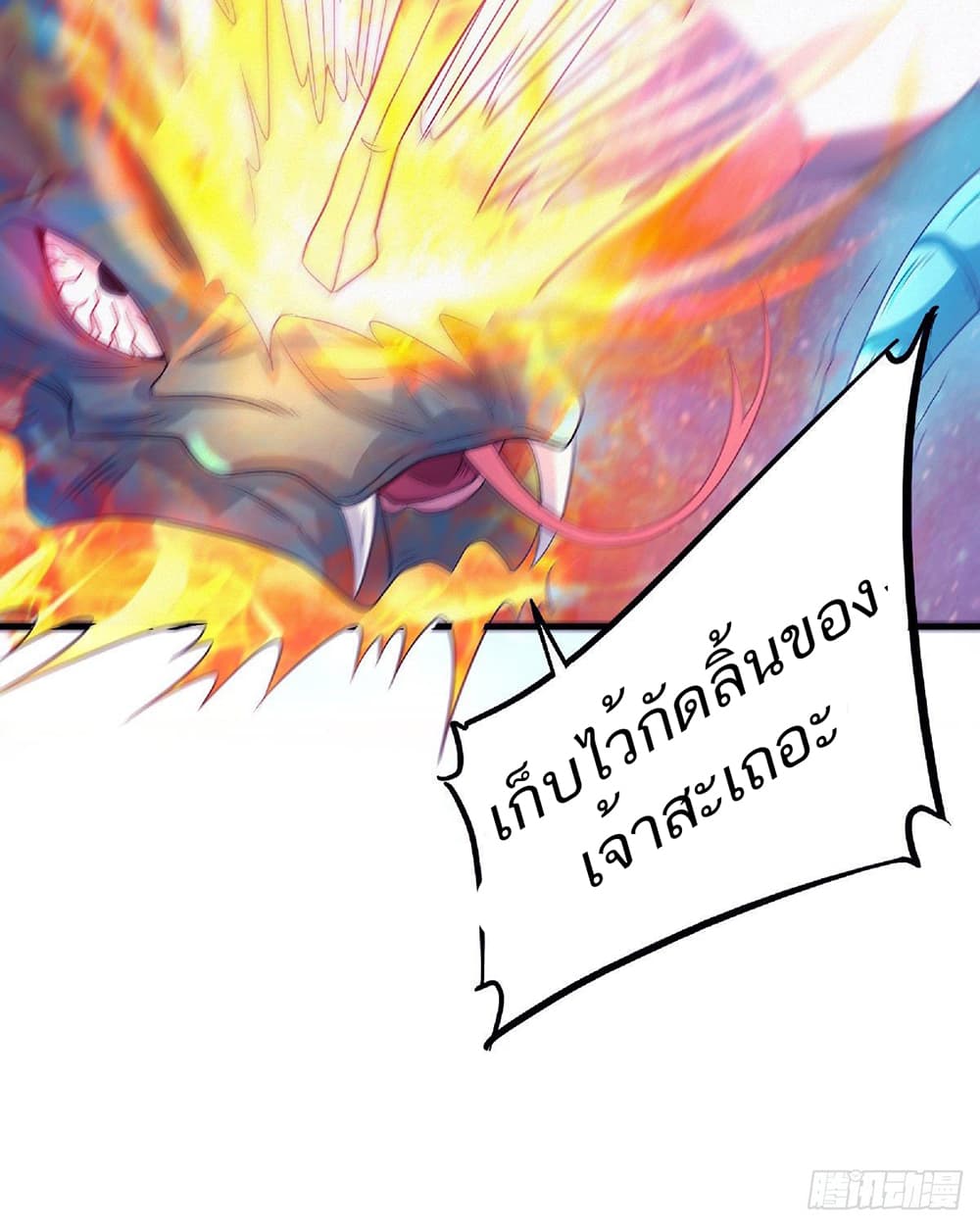 Supreme Demon Return page 12