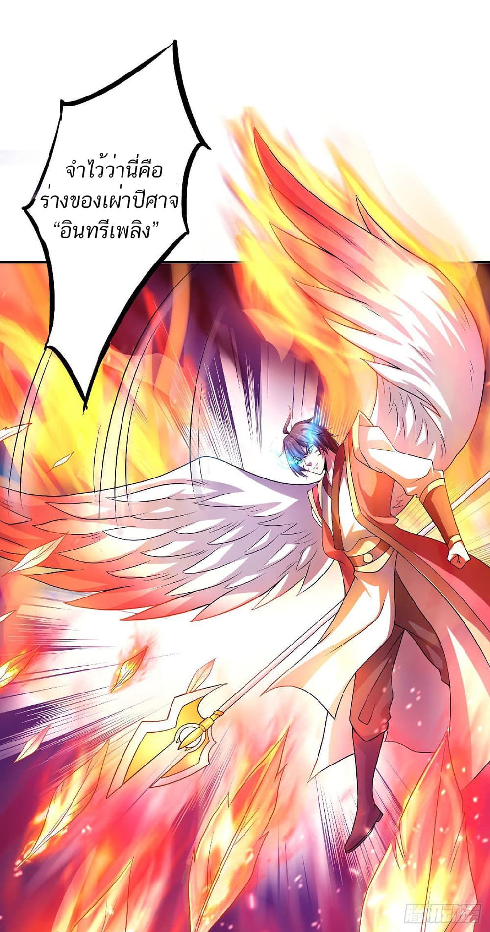 Supreme Demon Return page 13