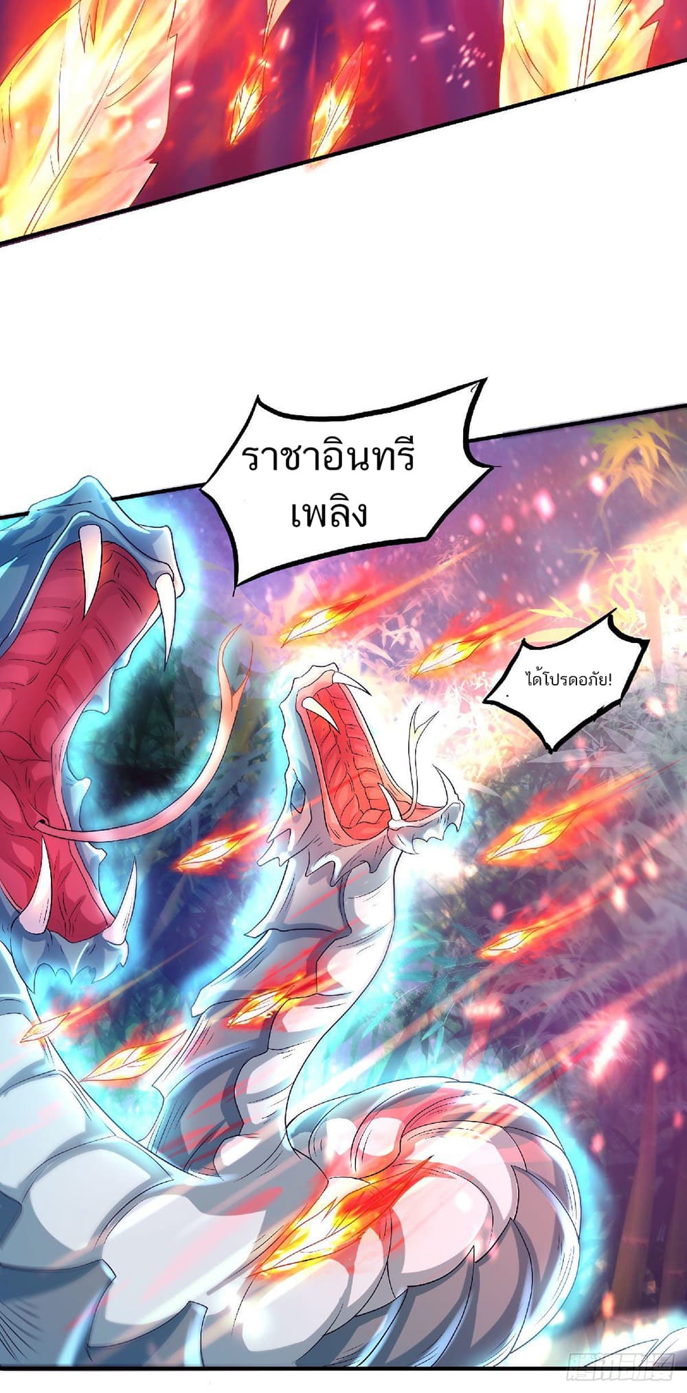 Supreme Demon Return page 14