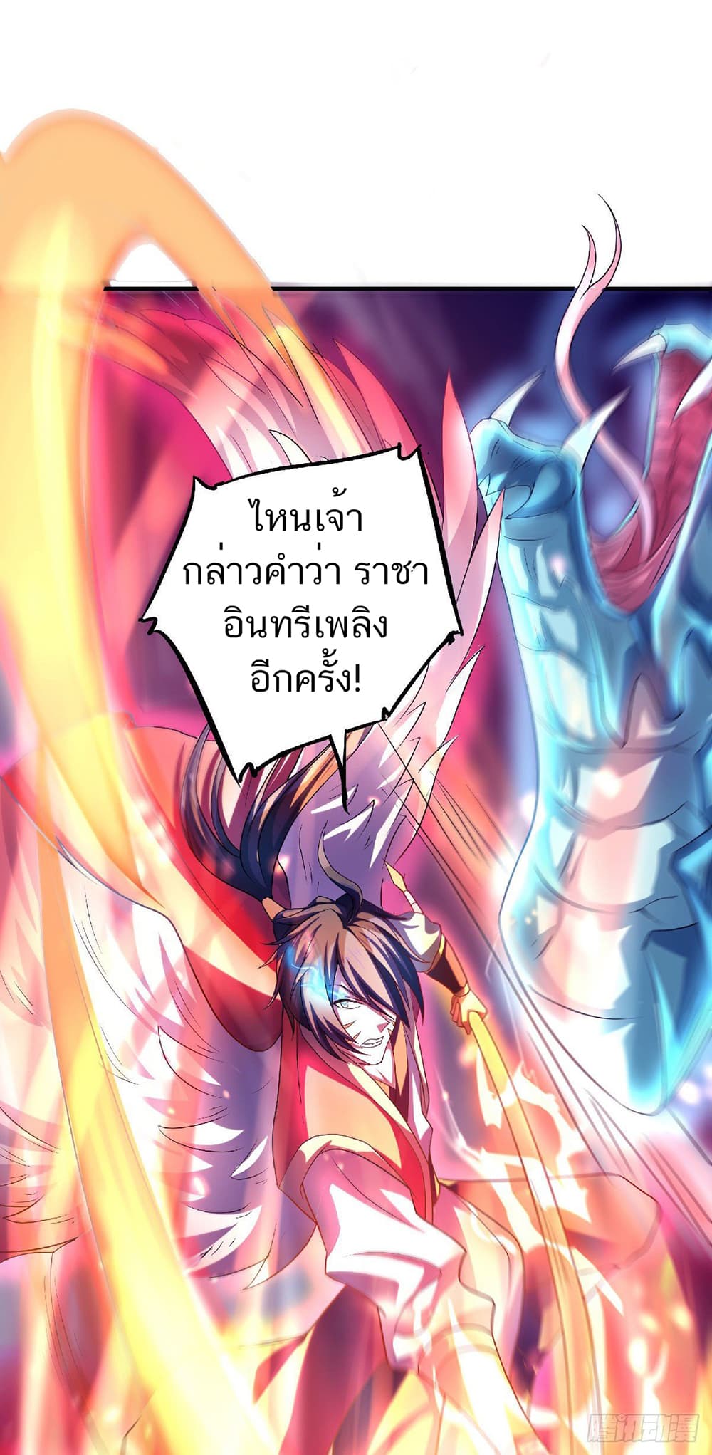 Supreme Demon Return page 15