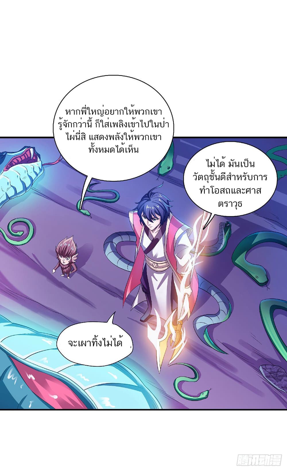 Supreme Demon Return page 18