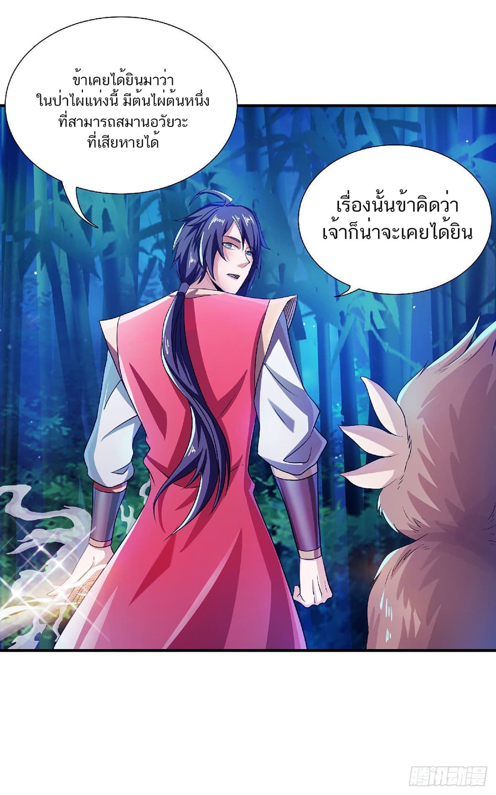 Supreme Demon Return page 19
