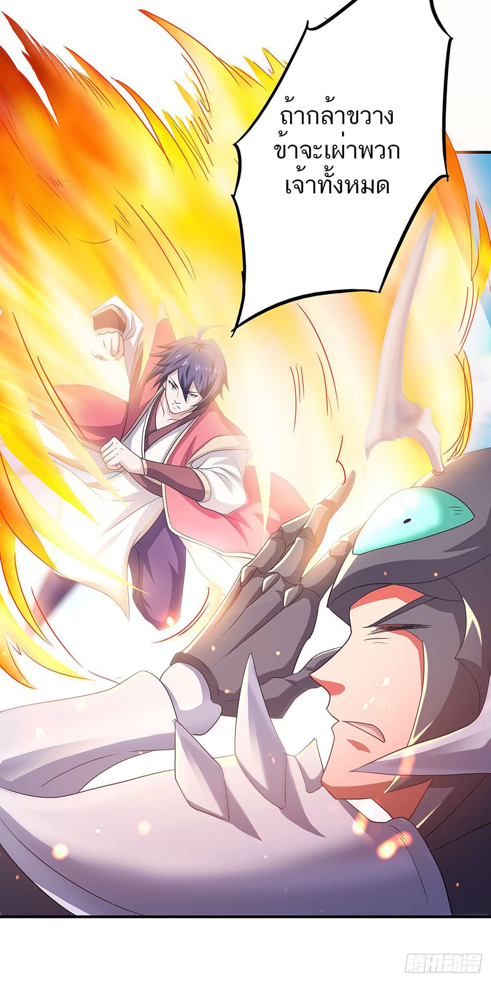 Supreme Demon Return page 34