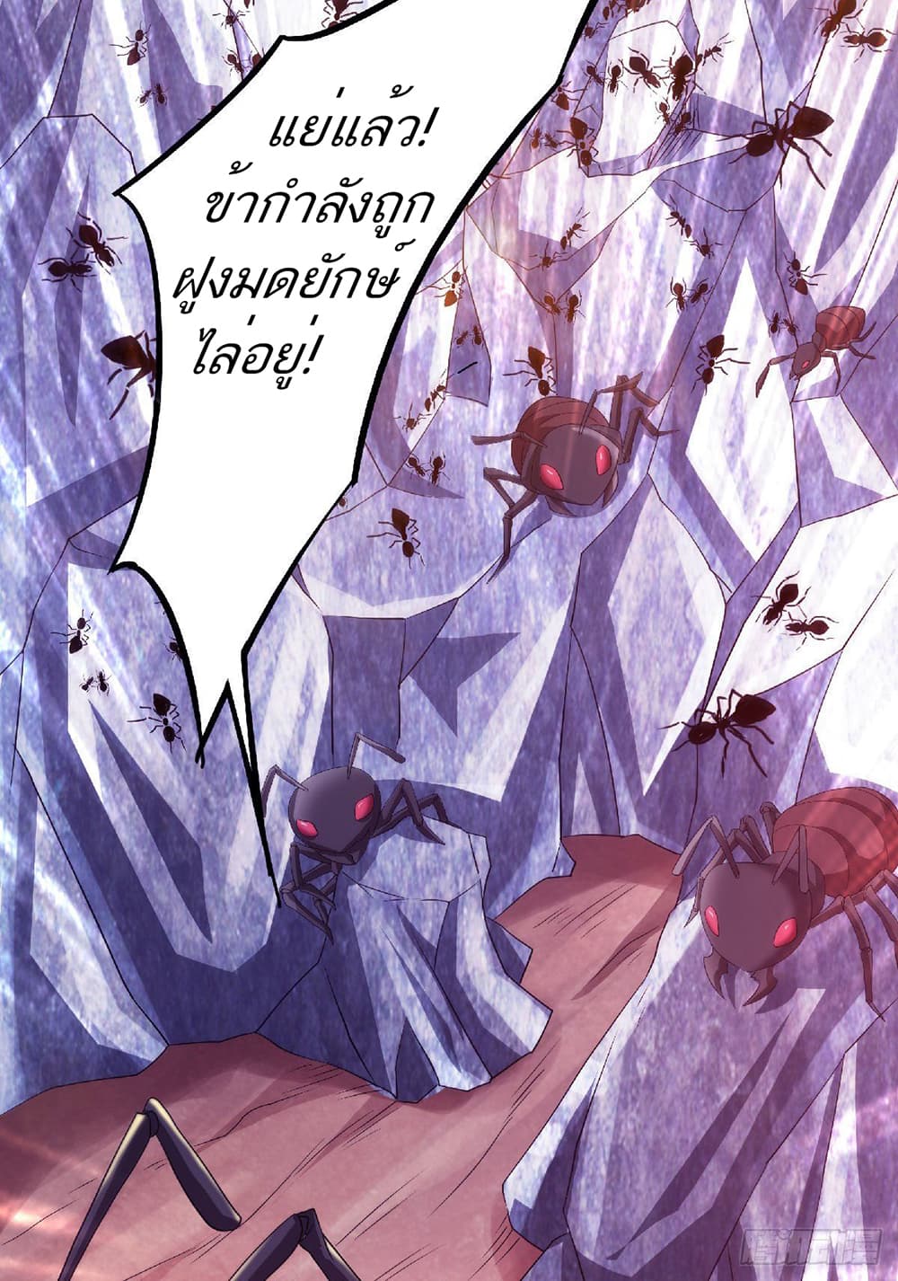 Supreme Demon Return page 39