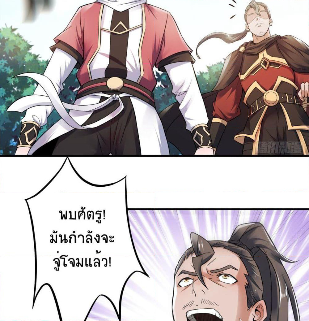 Supreme Demon Return page 10