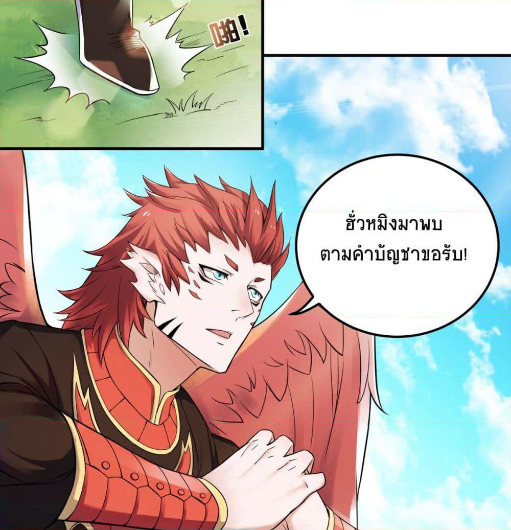 Supreme Demon Return page 13