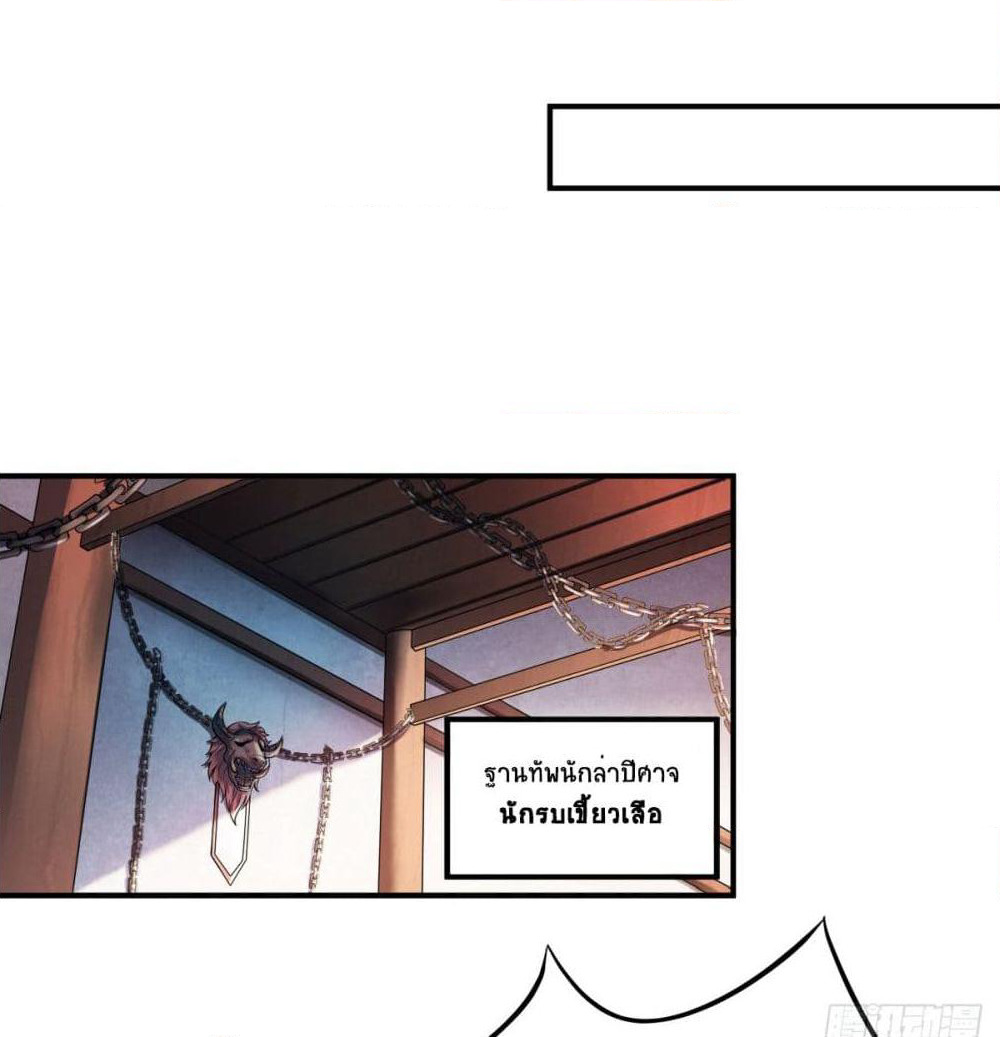 Supreme Demon Return page 20