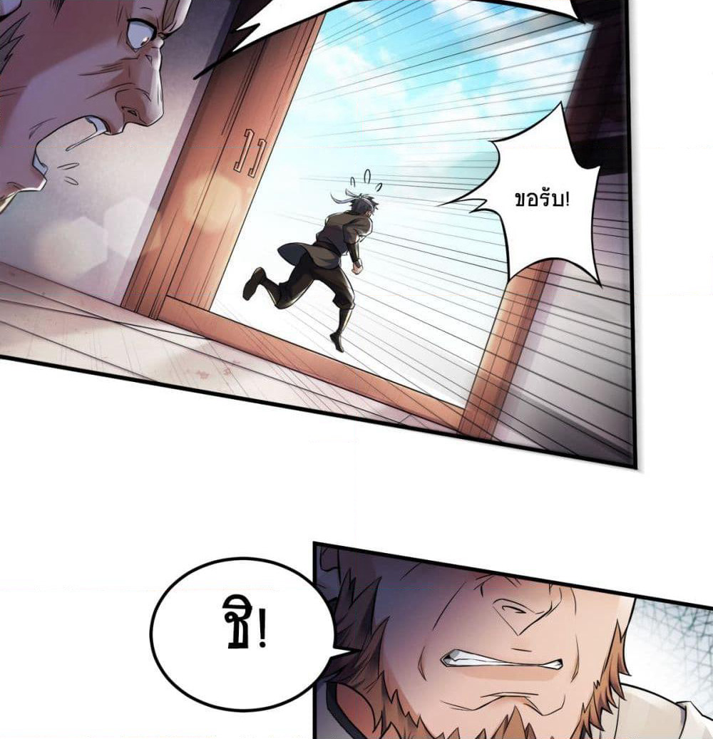 Supreme Demon Return page 23