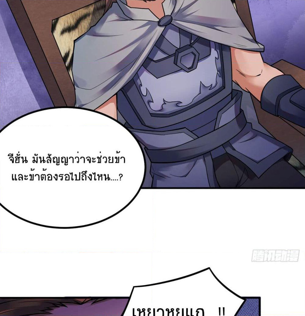 Supreme Demon Return page 25