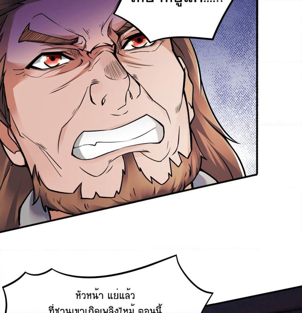Supreme Demon Return page 26