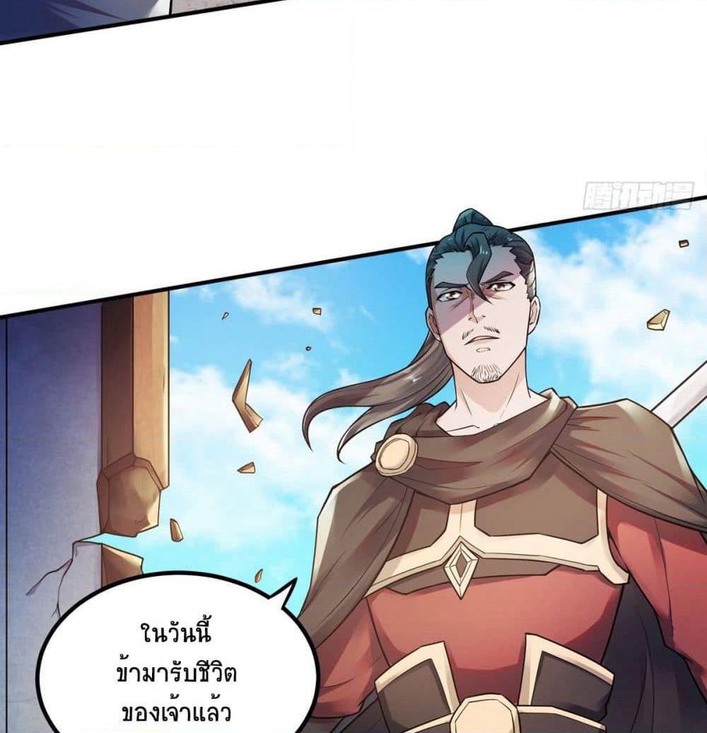 Supreme Demon Return page 34