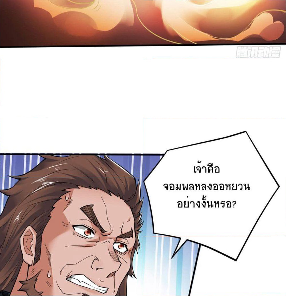 Supreme Demon Return page 36