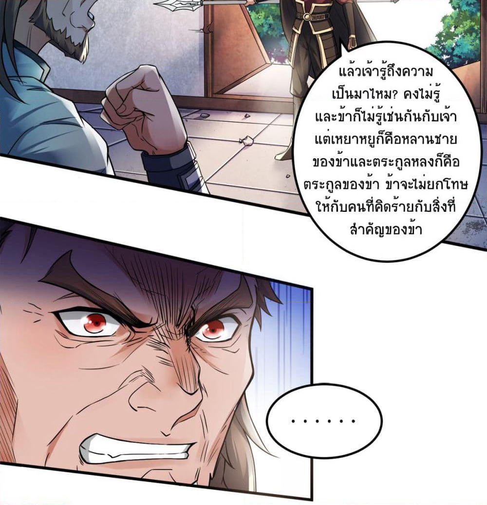 Supreme Demon Return page 40
