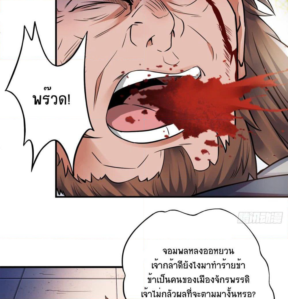 Supreme Demon Return page 47
