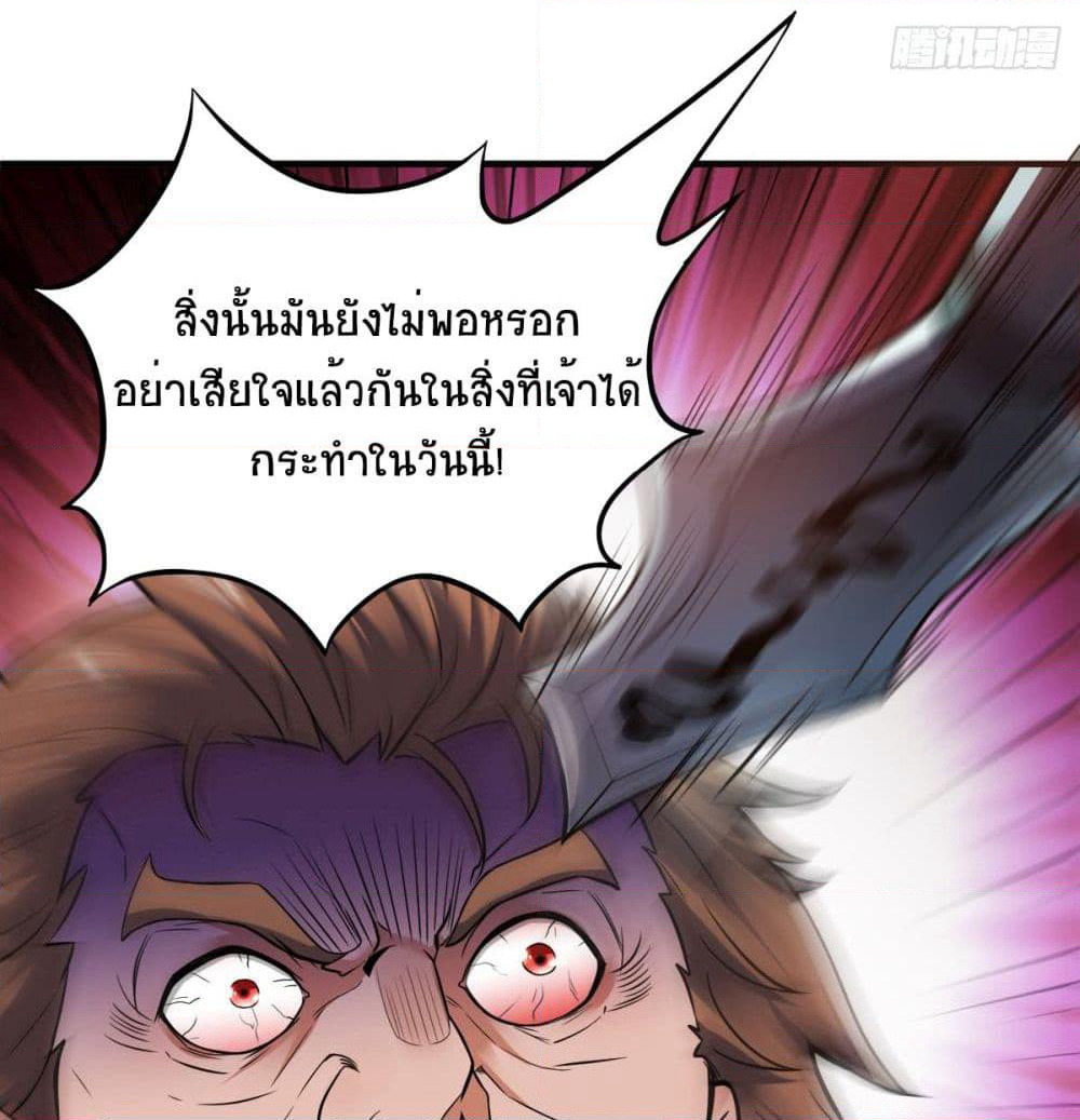 Supreme Demon Return page 51