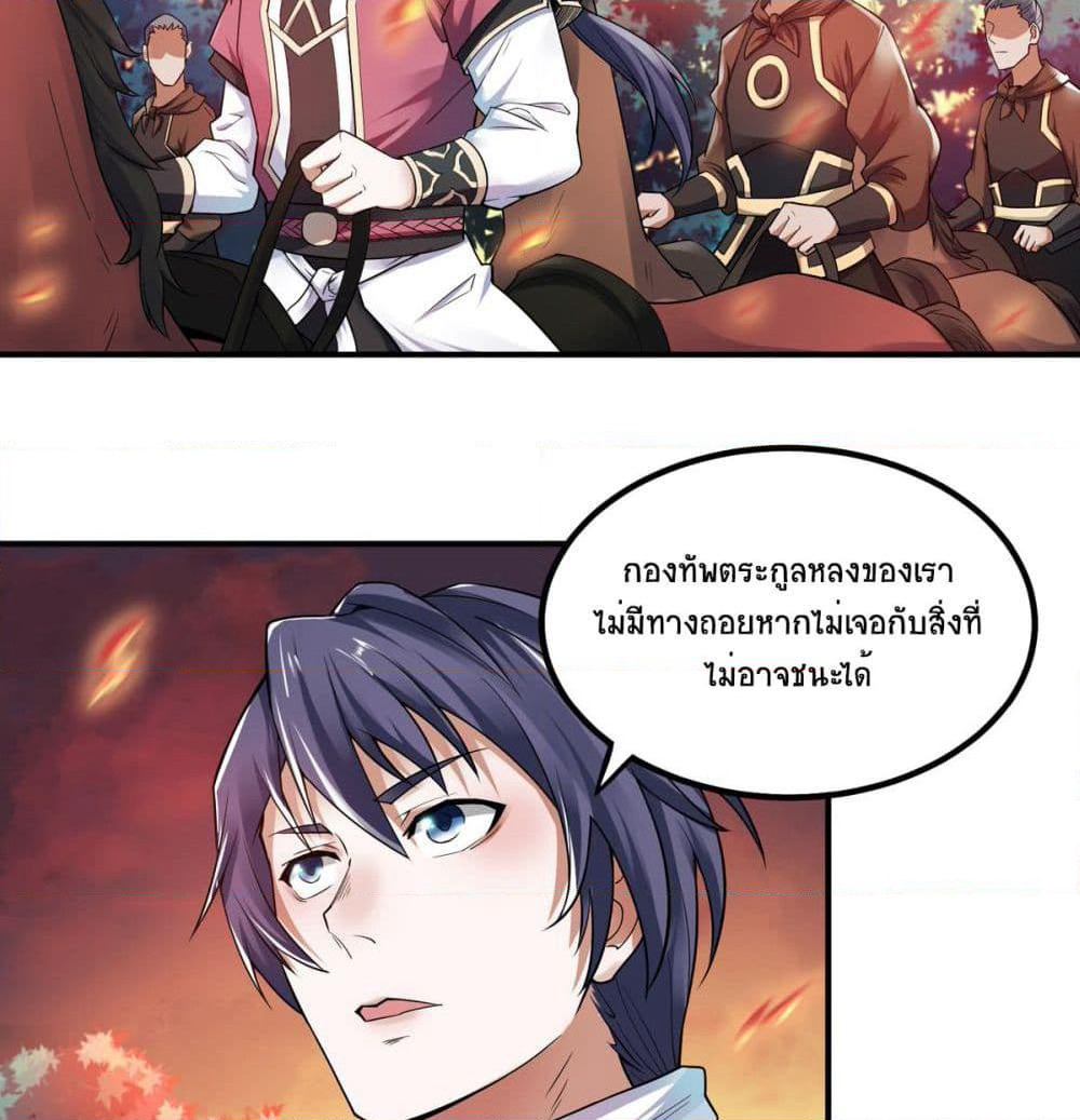 Supreme Demon Return page 60