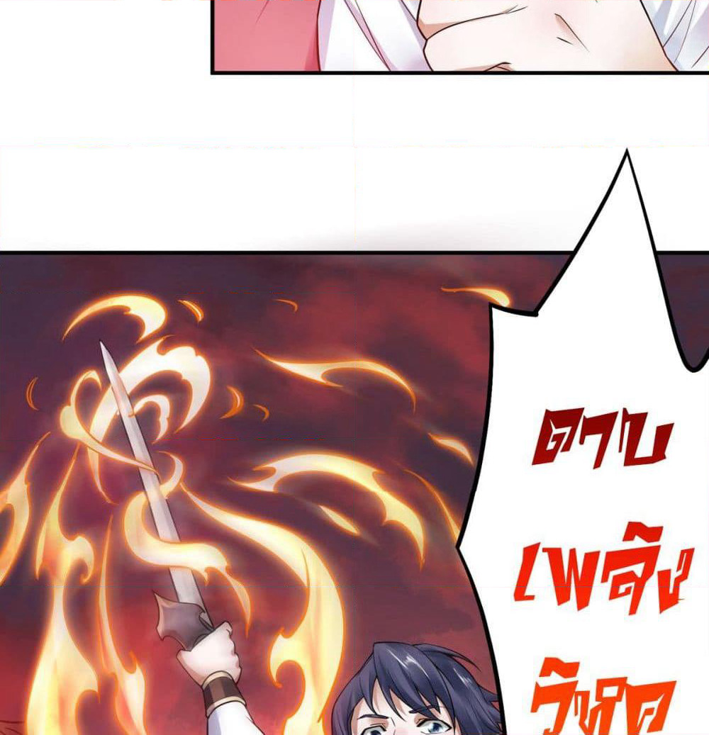 Supreme Demon Return page 62