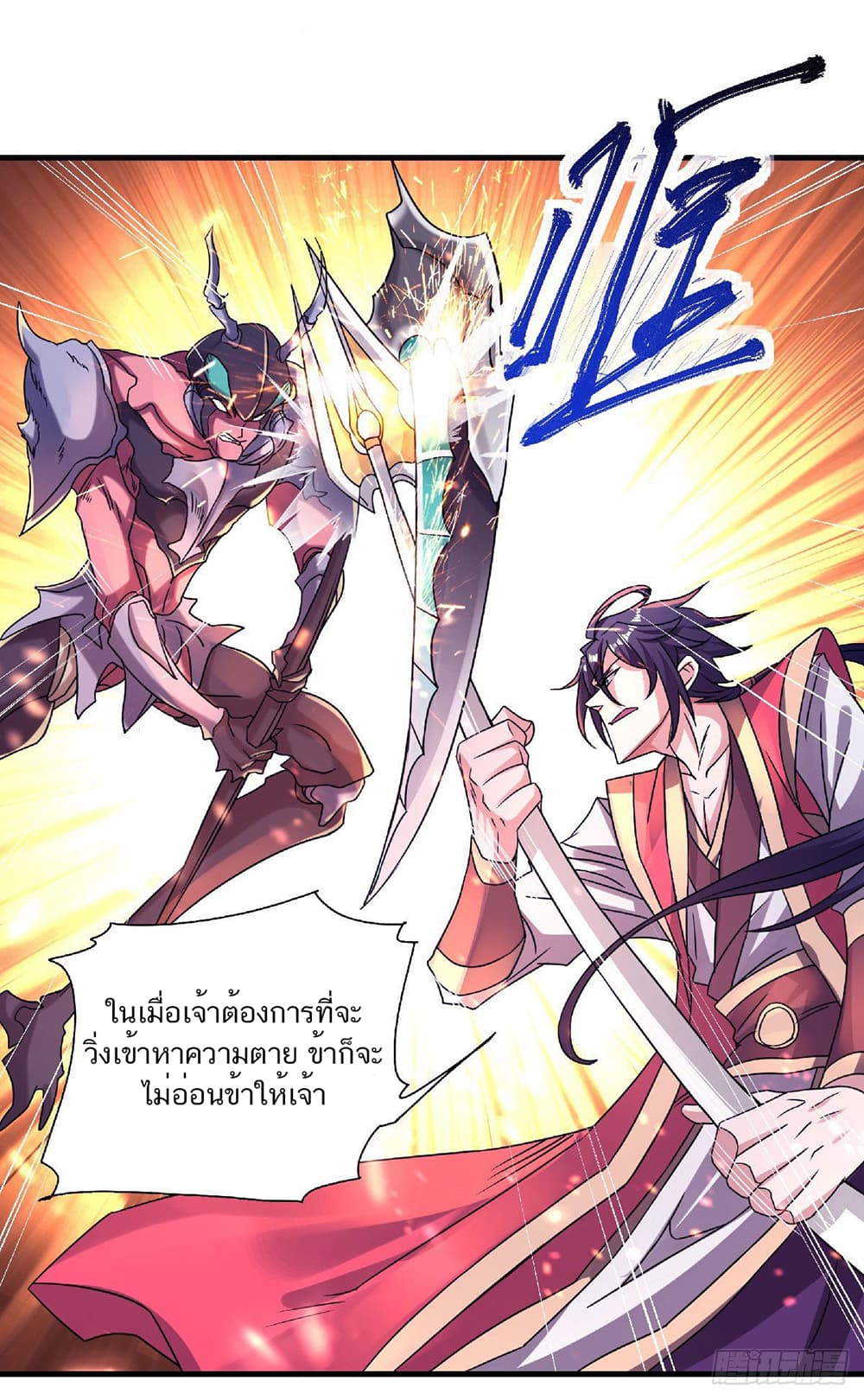 Supreme Demon Return page 2