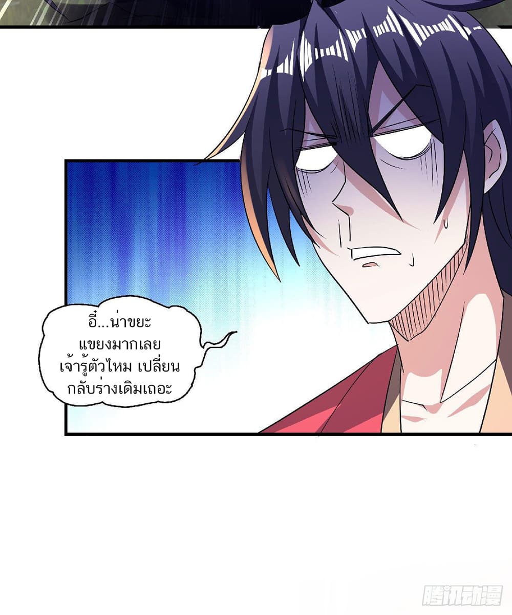 Supreme Demon Return page 9