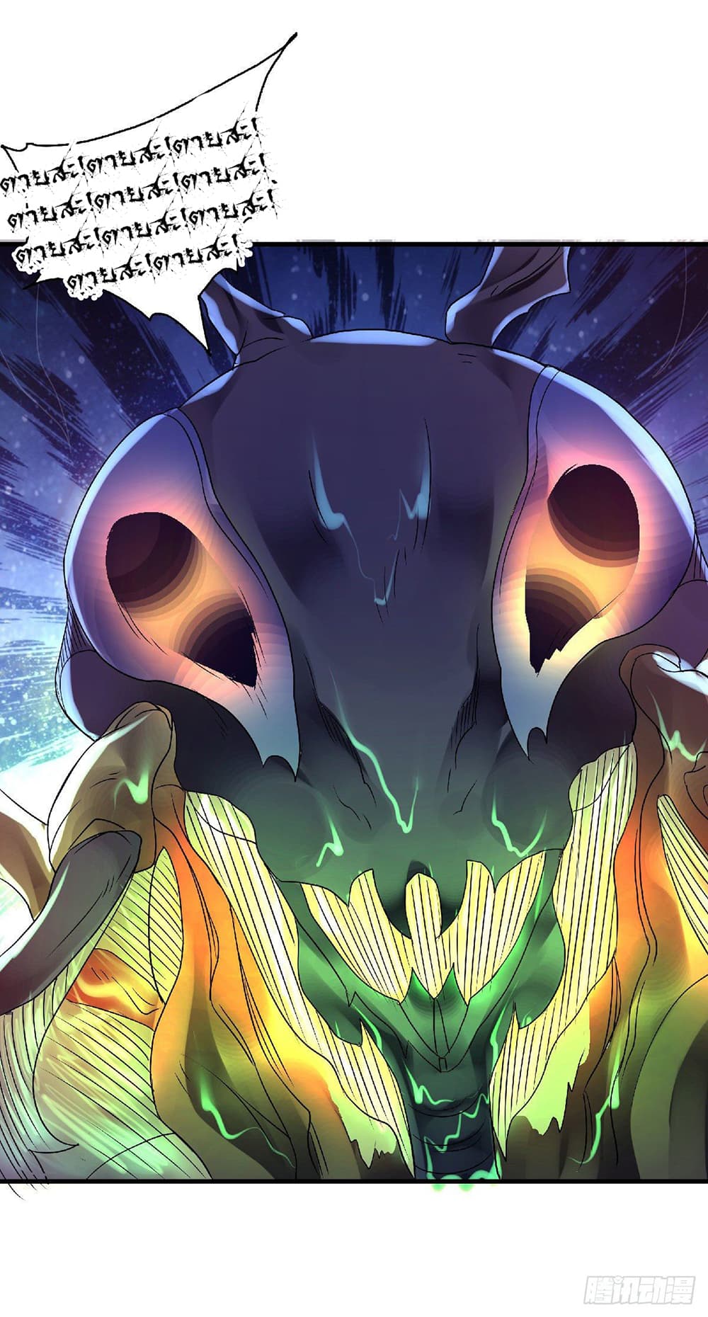 Supreme Demon Return page 11