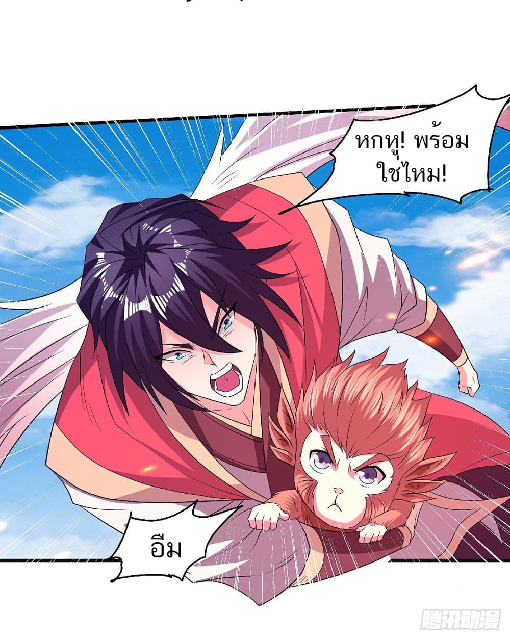 Supreme Demon Return page 13