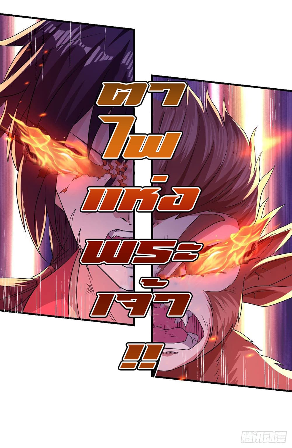 Supreme Demon Return page 15