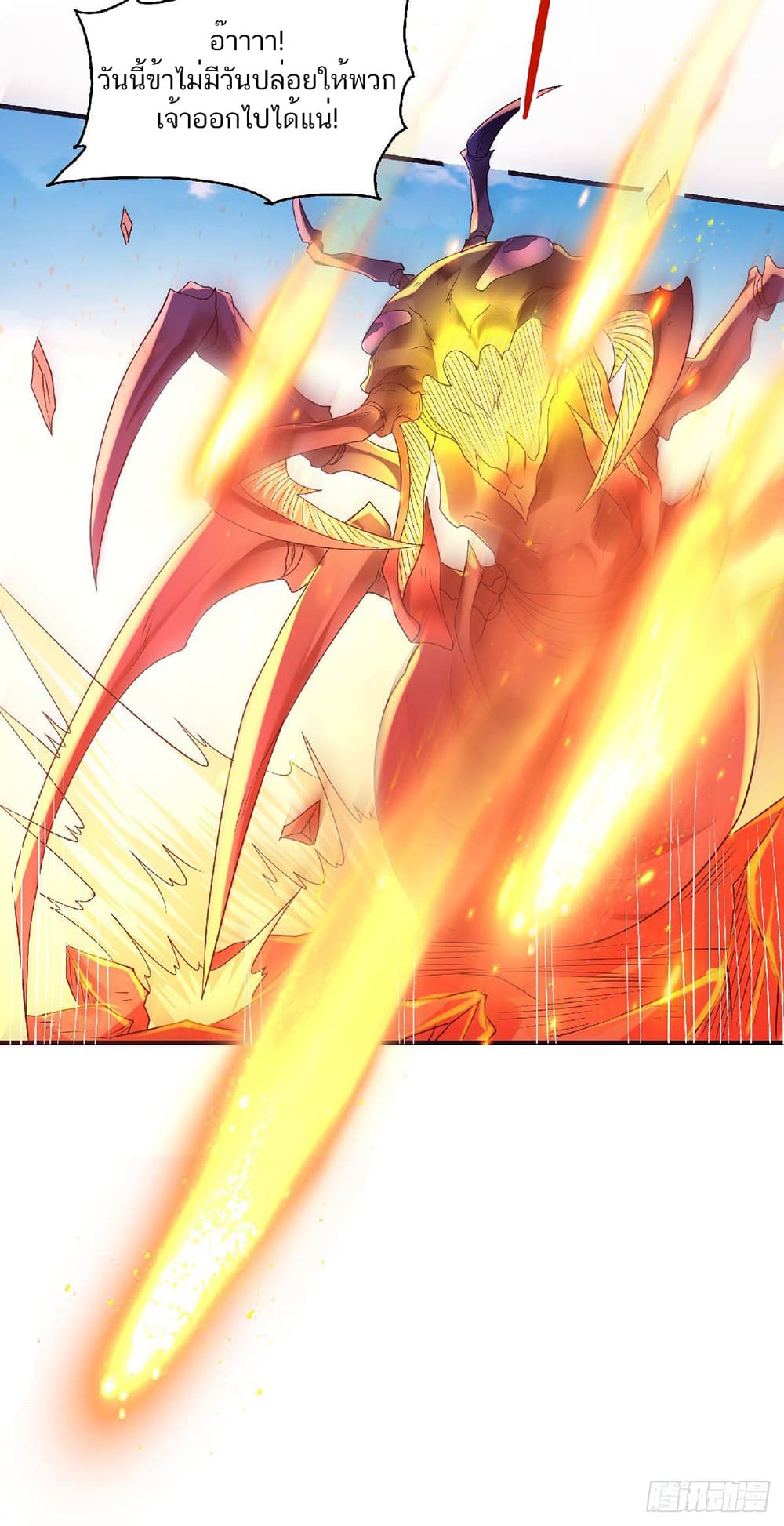 Supreme Demon Return page 18