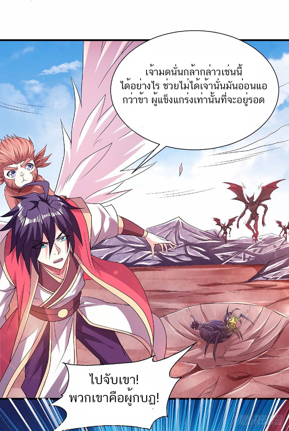 Supreme Demon Return page 23