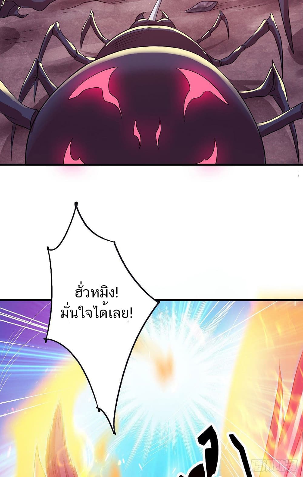 Supreme Demon Return page 30