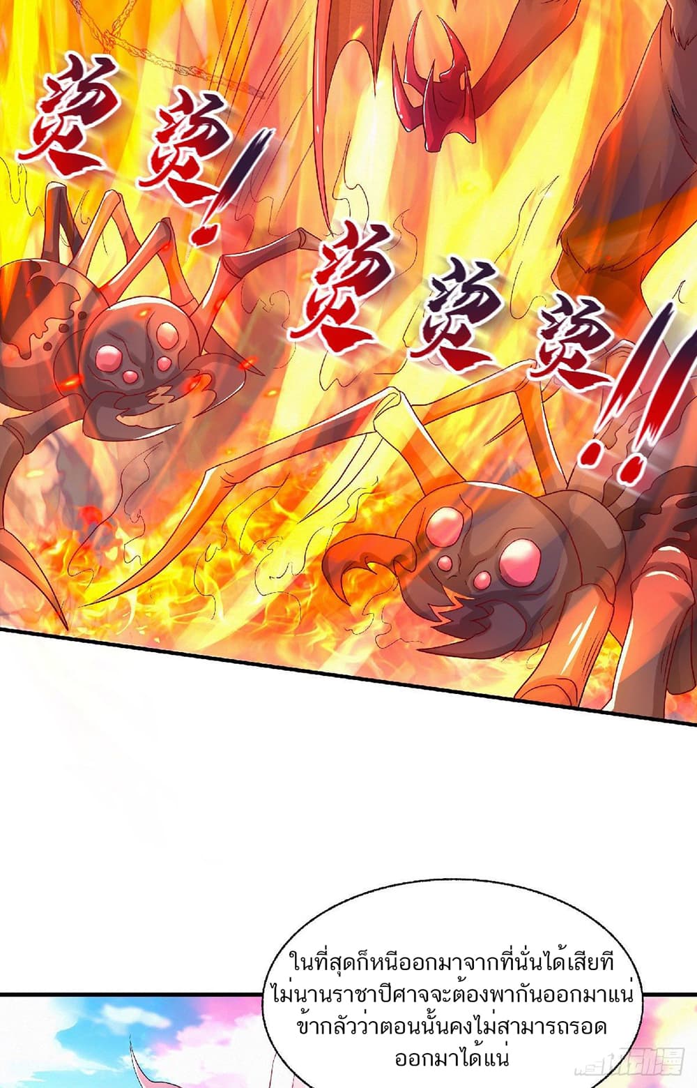 Supreme Demon Return page 38