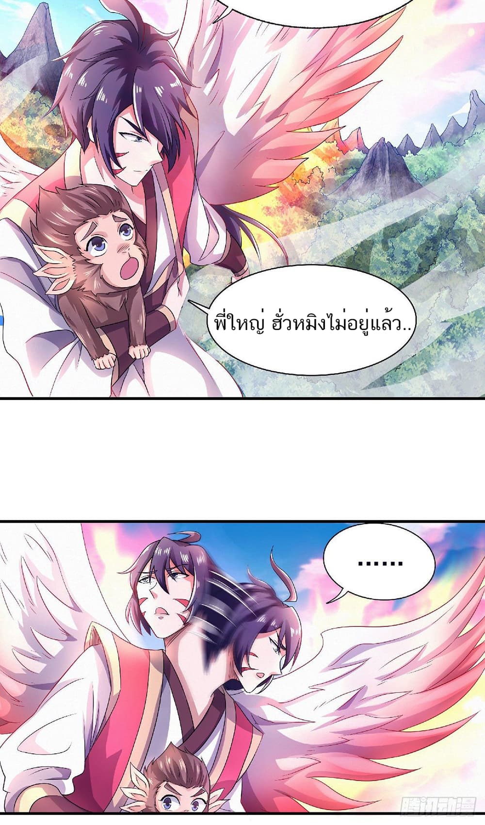Supreme Demon Return page 39