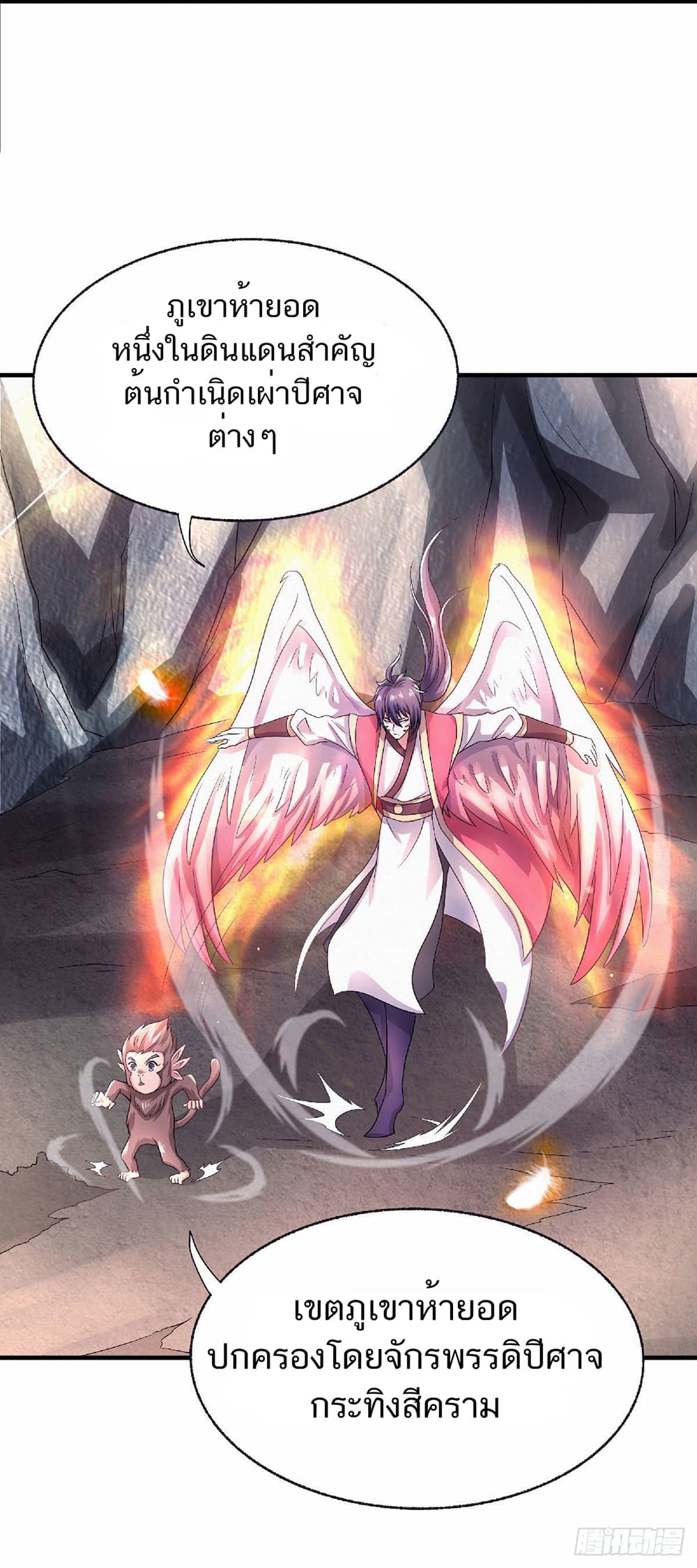 Supreme Demon Return page 3