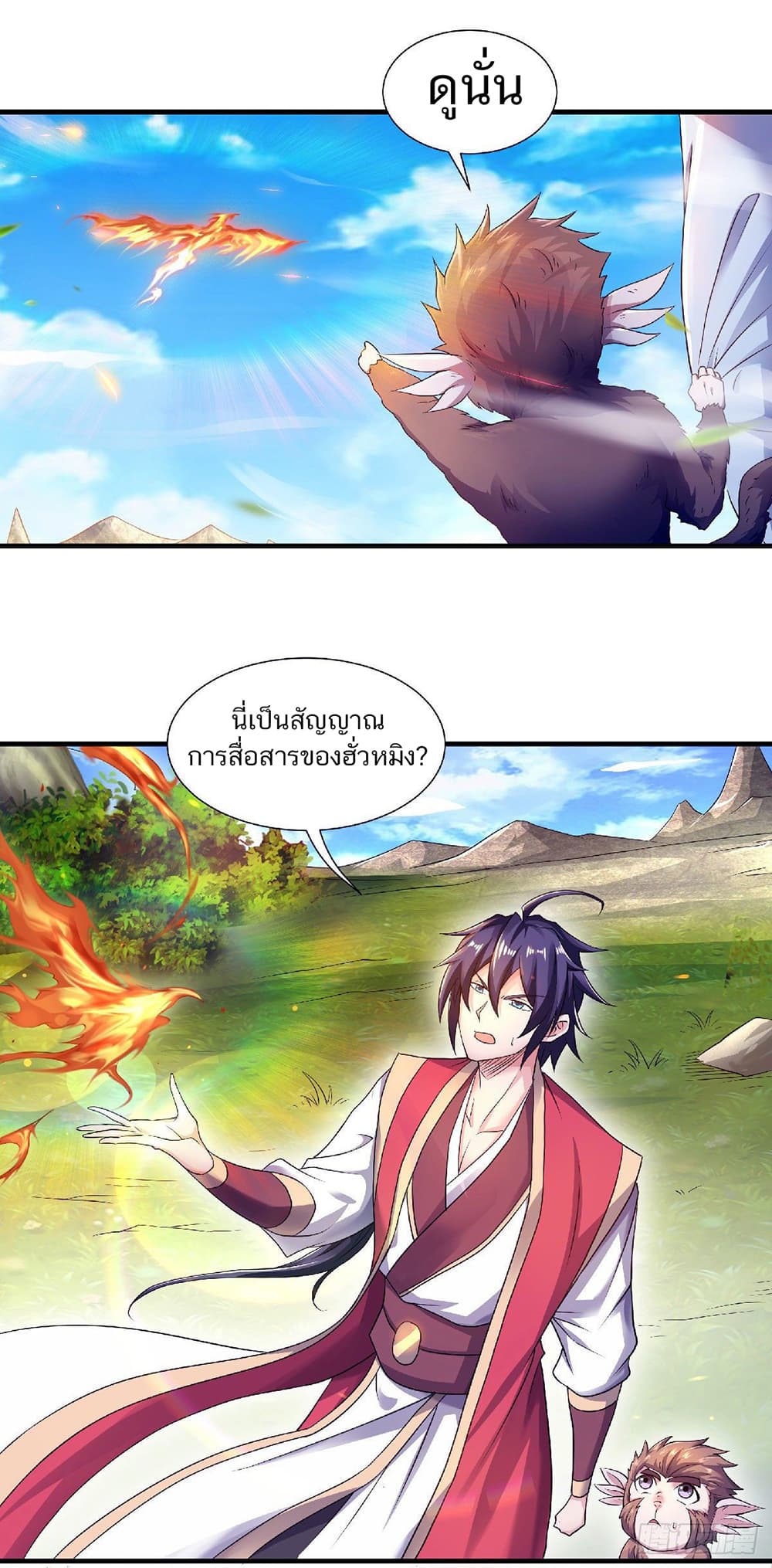 Supreme Demon Return page 8