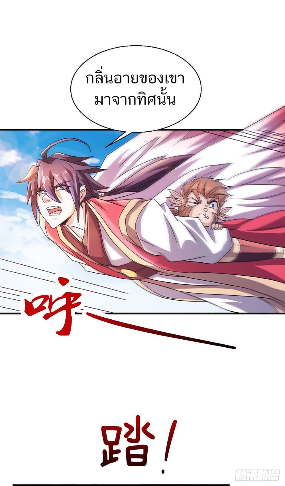 Supreme Demon Return page 13