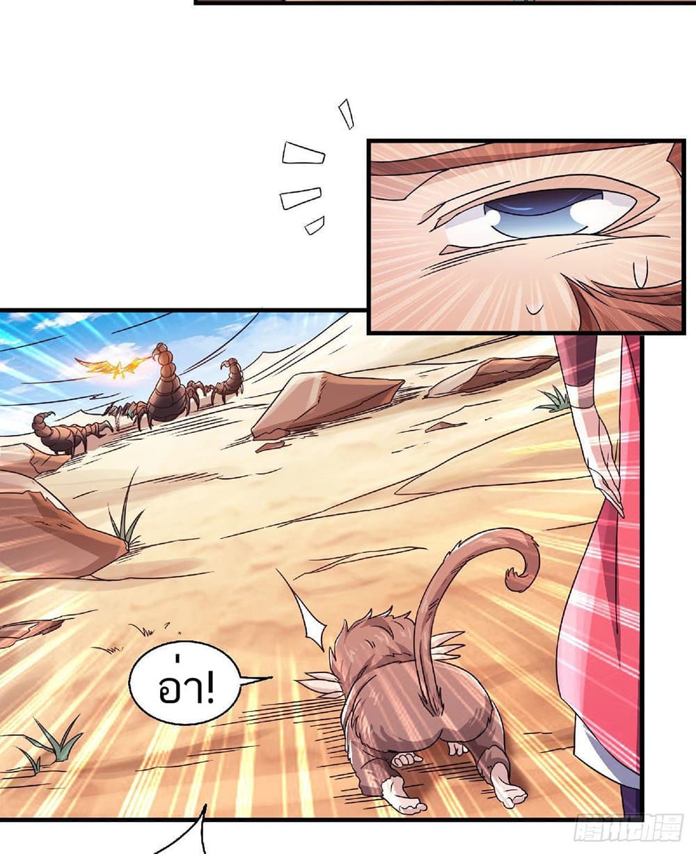Supreme Demon Return page 15