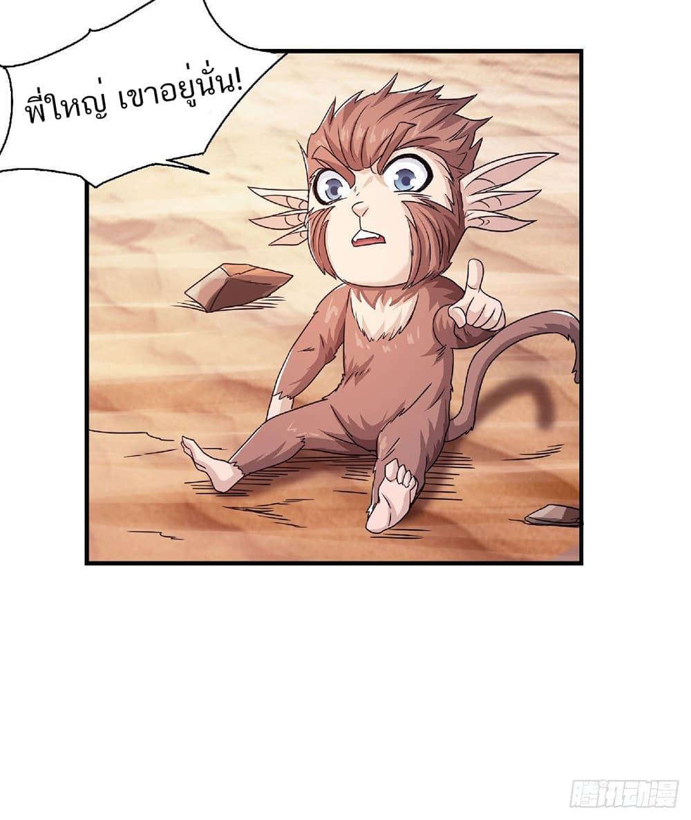 Supreme Demon Return page 16