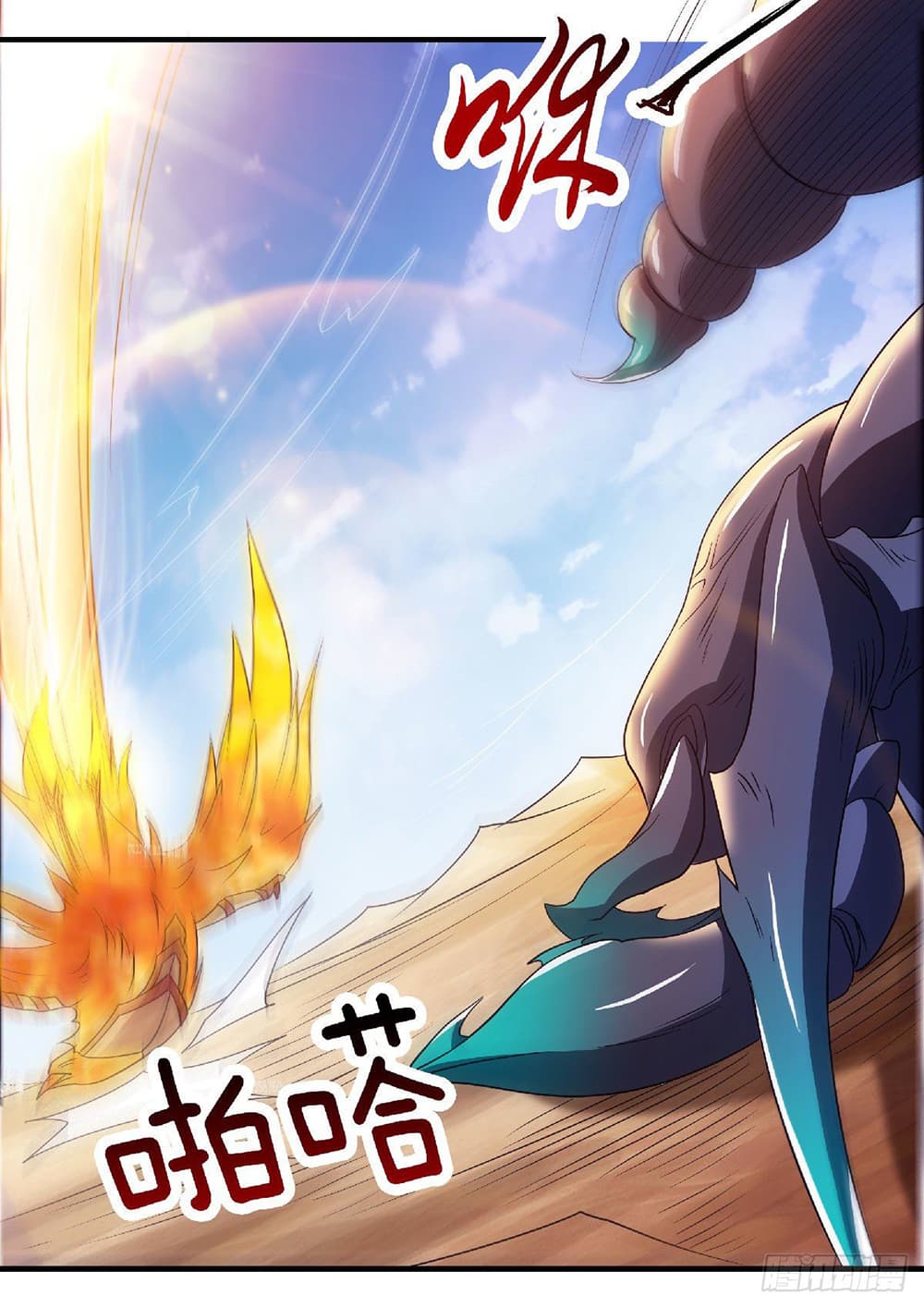 Supreme Demon Return page 20