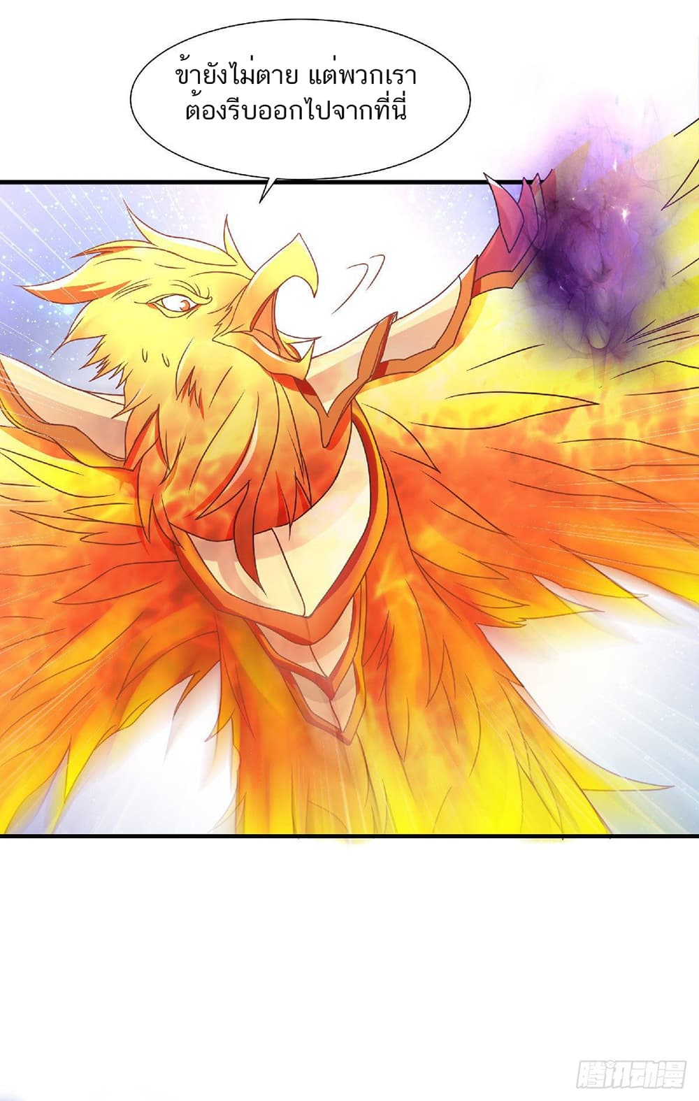 Supreme Demon Return page 22